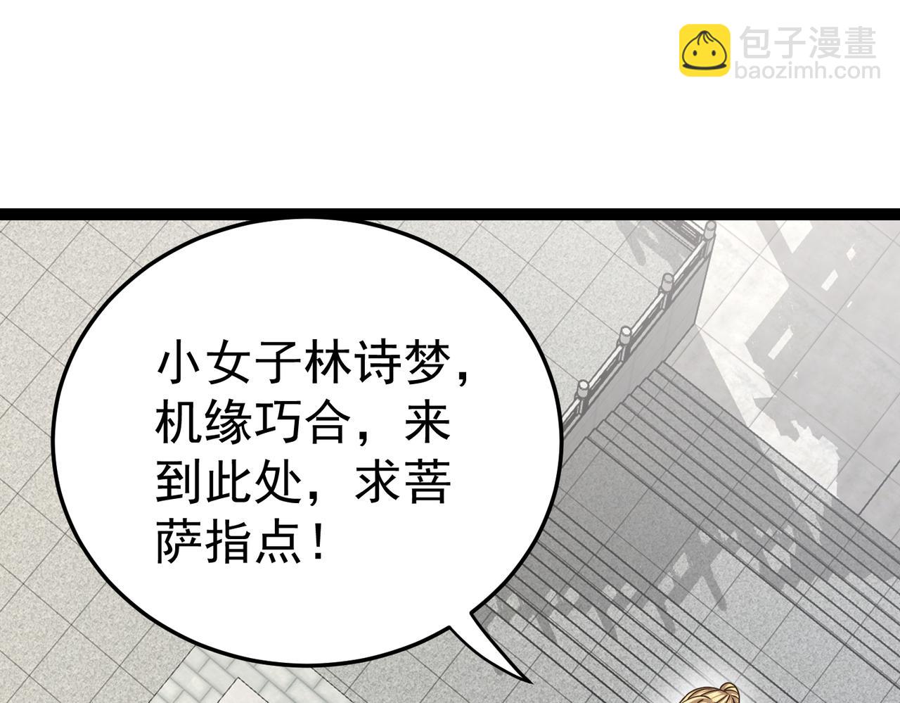 第23话 圣人传承(1/3)-第23话