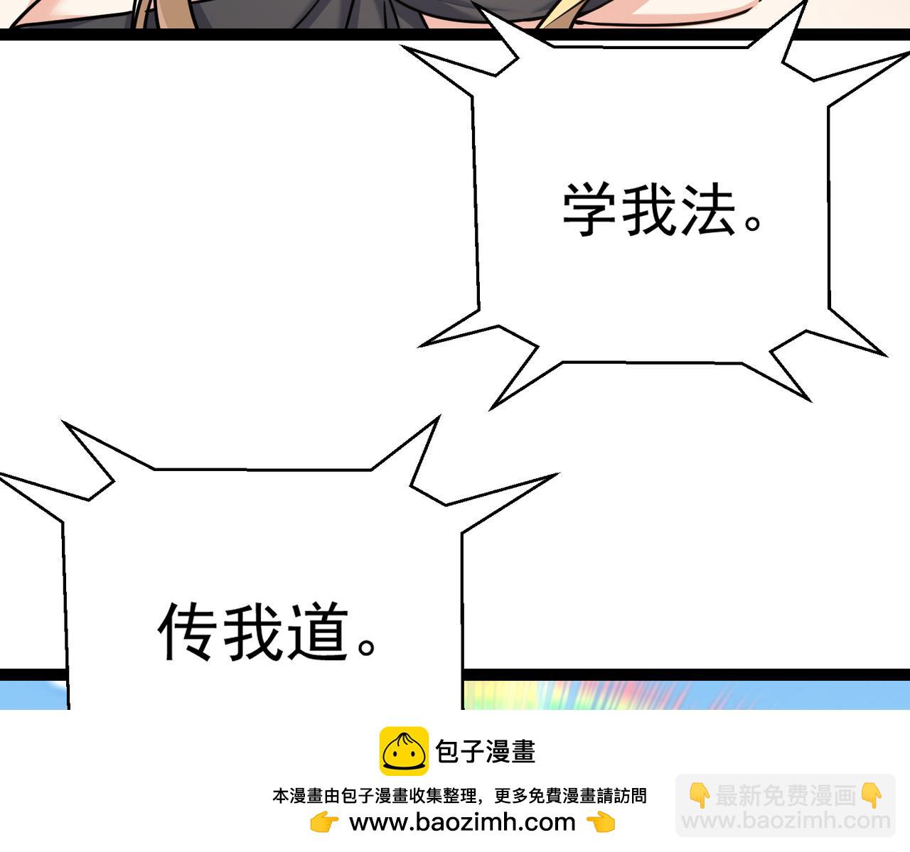 第23话 圣人传承(1/3)-第23话