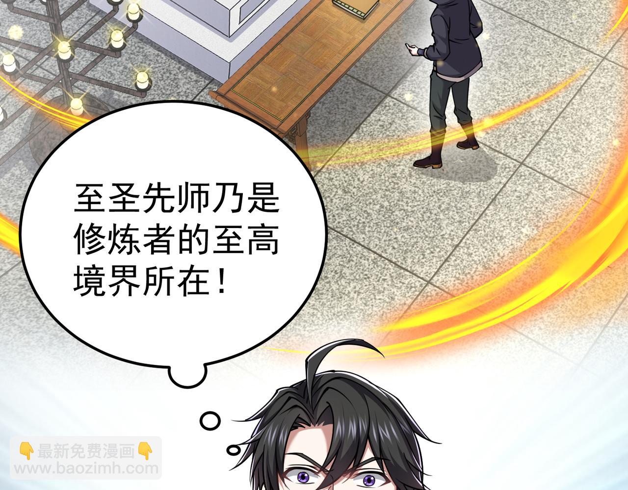 第23话 圣人传承(1/3)-第23话