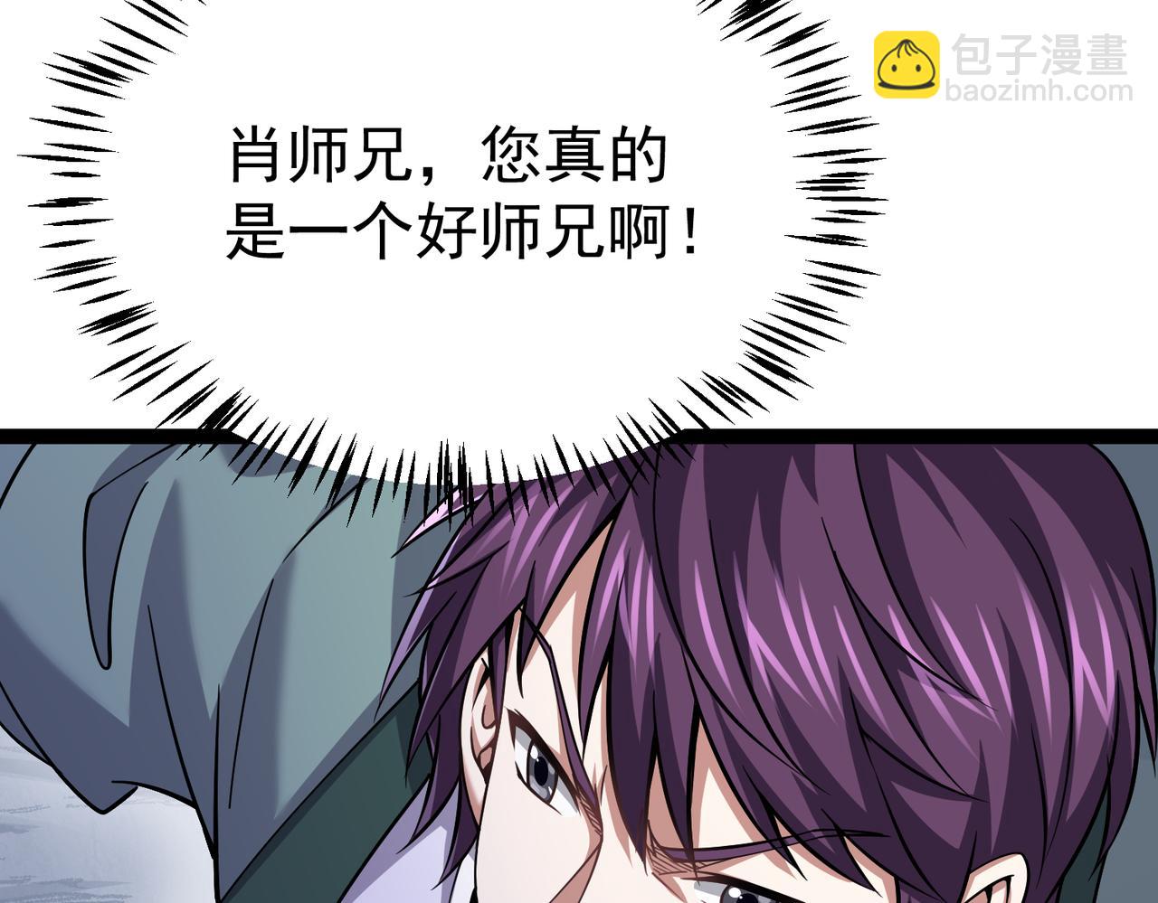 第25话  沐浴灵池(1/3)-第25话