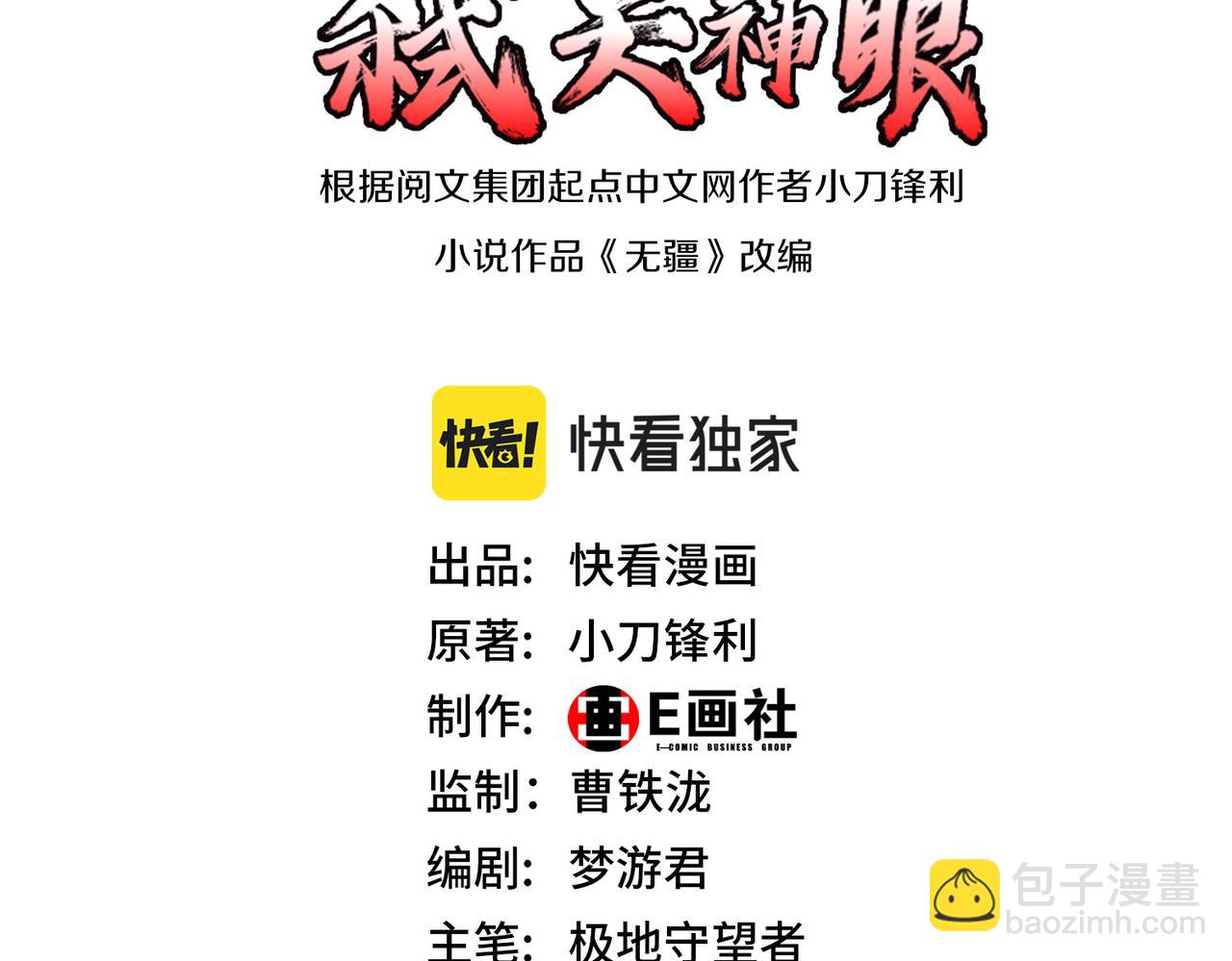 第25话  沐浴灵池(1/3)-第25话