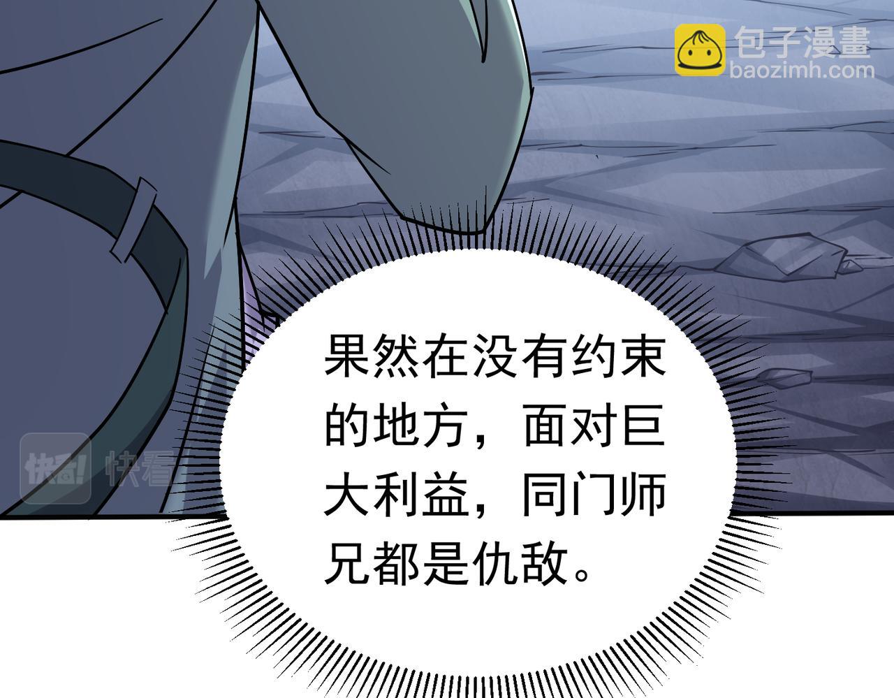 第27话 狗咬狗(1/3)-第27话