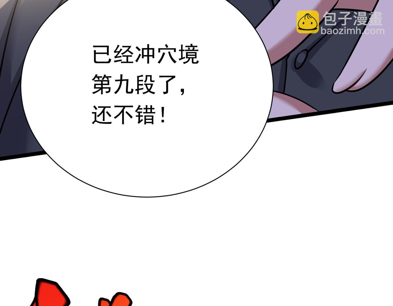 第29话 算计(1/5)-第29话