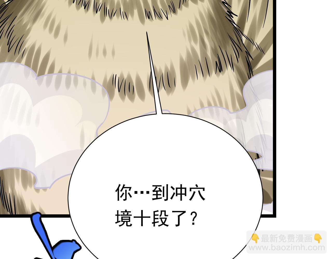 第29话 算计(1/5)-第29话