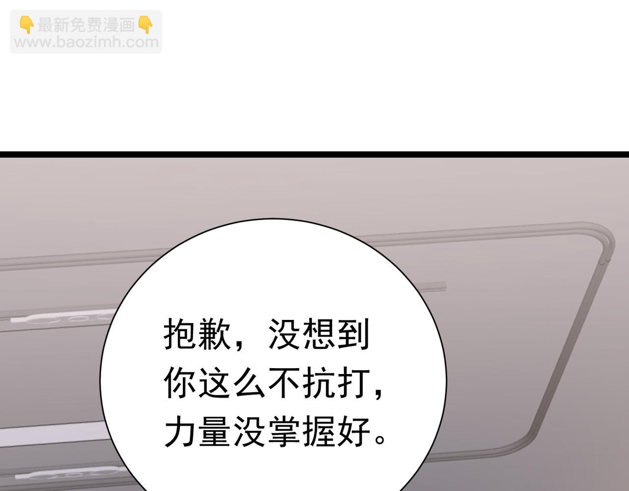 第29话 算计(1/5)-第29话