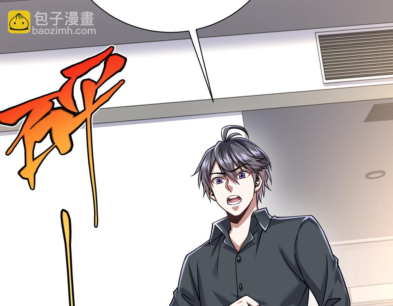 第29话 算计(1/5)-第29话