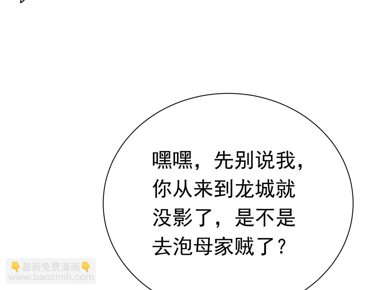 第29话 算计(1/5)-第29话