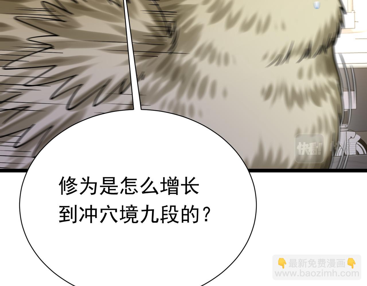 第29话 算计(1/5)-第29话