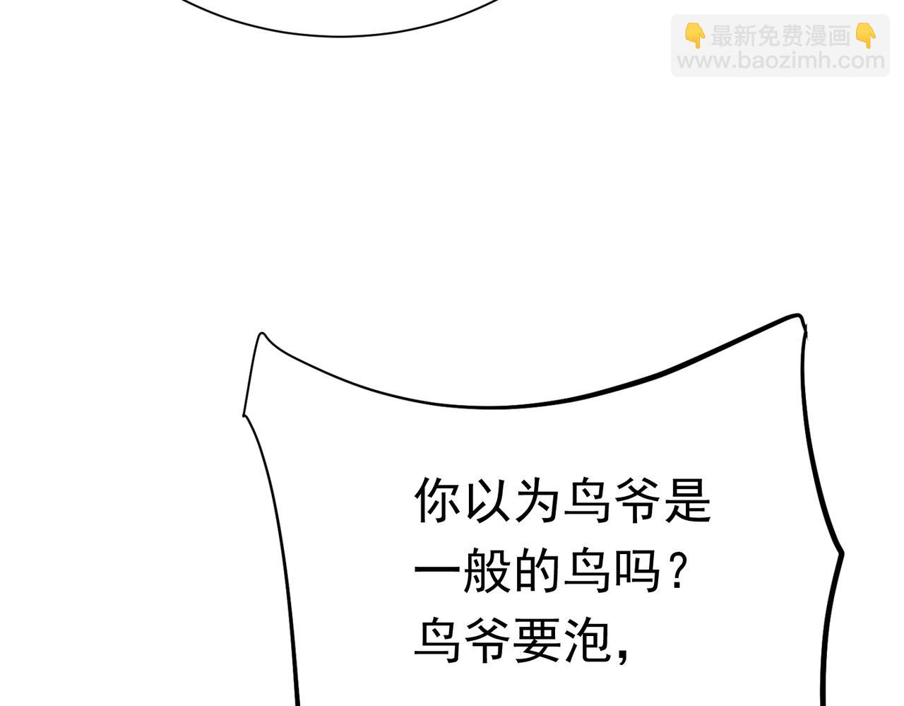 第29话 算计(1/5)-第29话