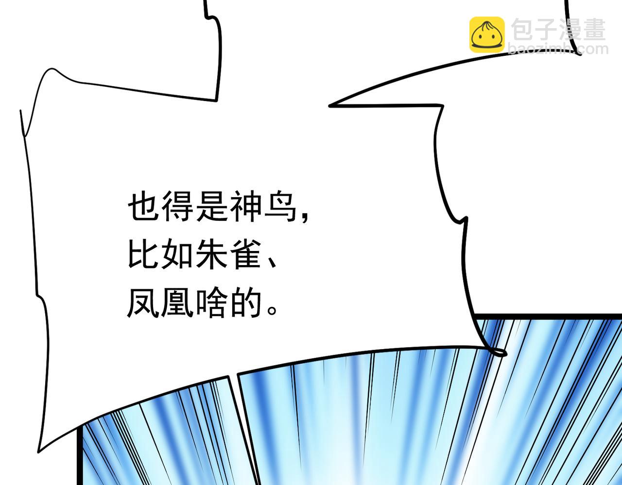 第29话 算计(1/5)-第29话