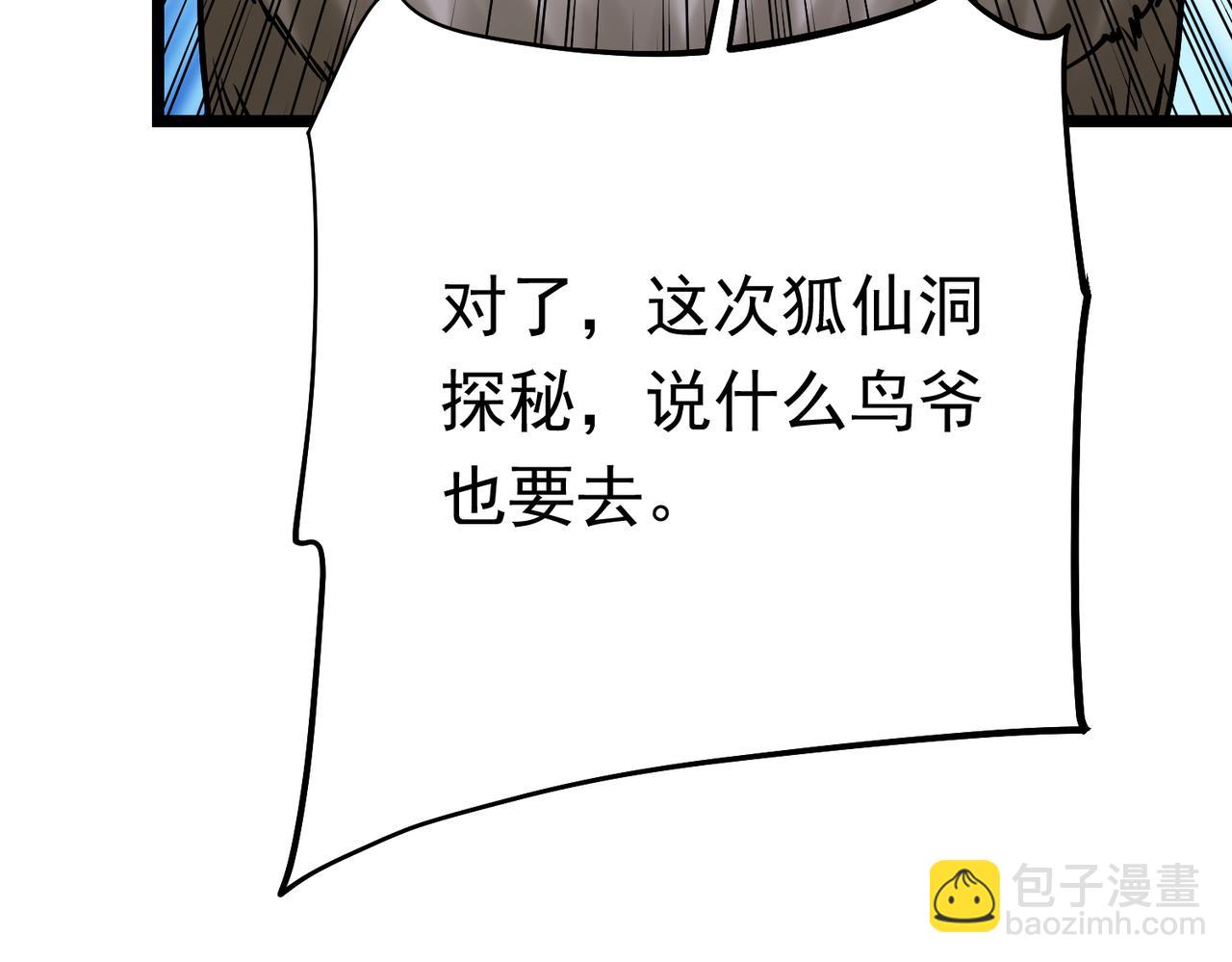 第29话 算计(1/5)-第29话