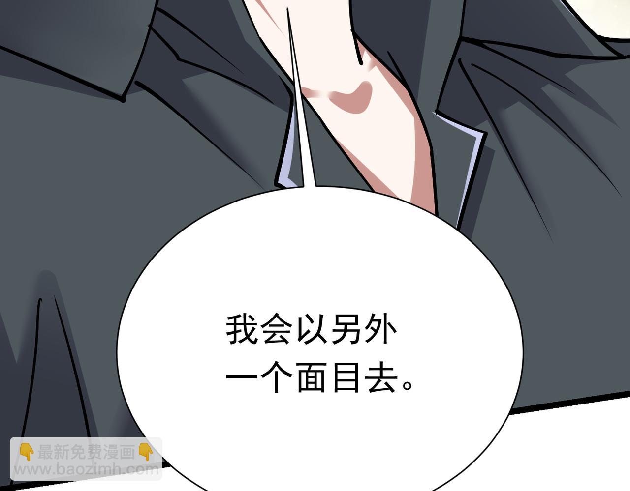 第29话 算计(1/5)-第29话