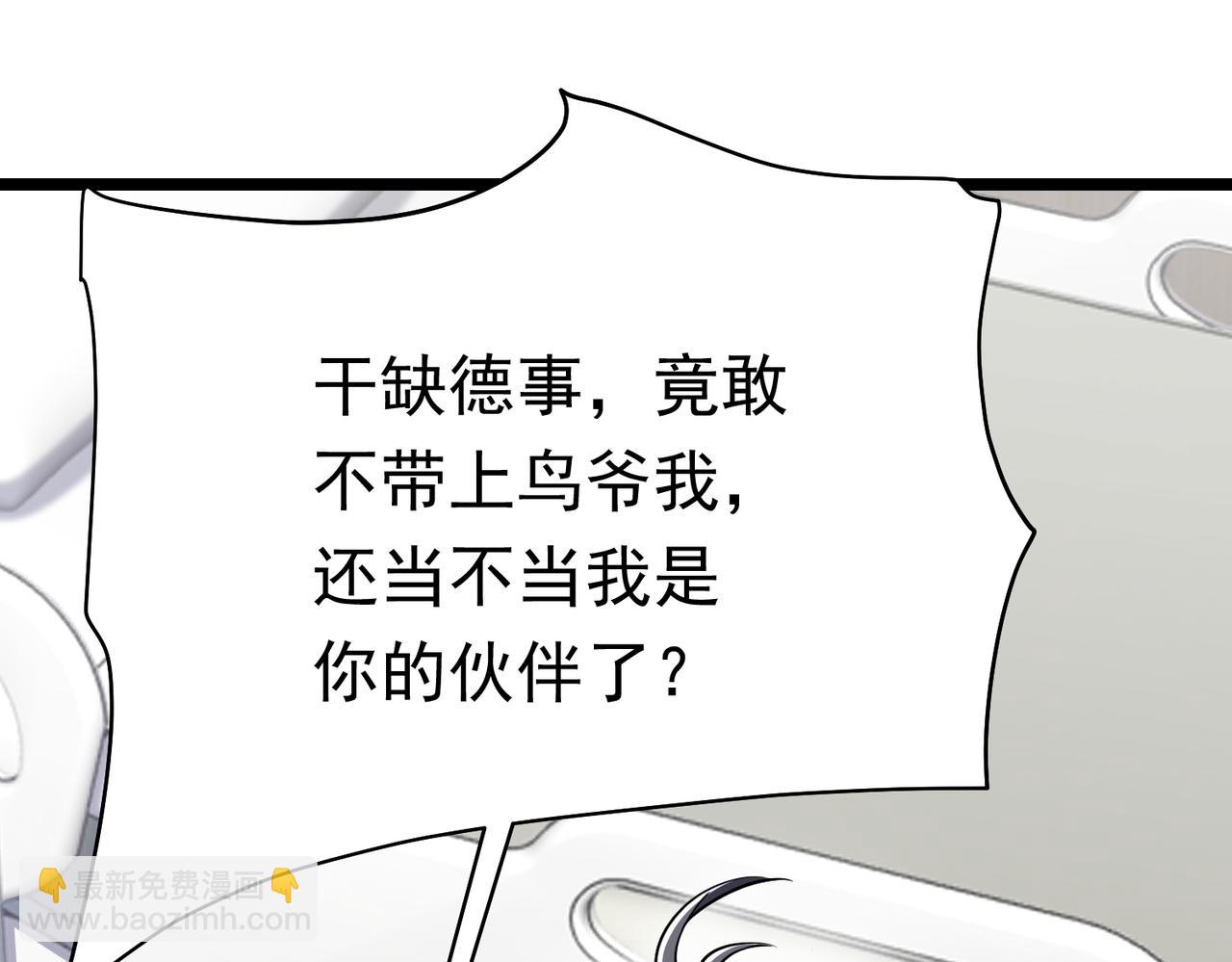 第29话 算计(1/5)-第29话