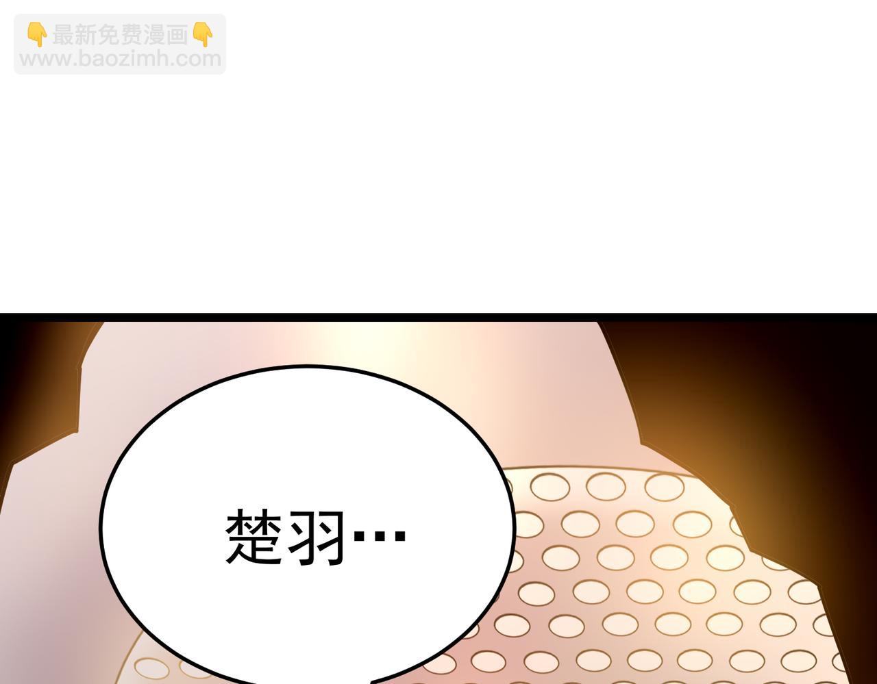 第5话 弑天心法(1/4)-第5话