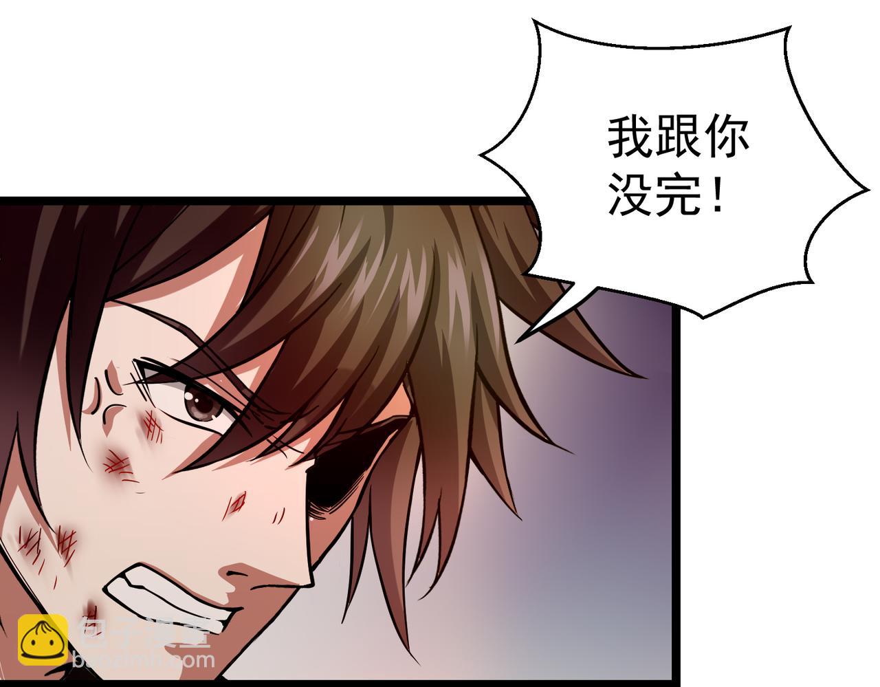 第5话 弑天心法(1/4)-第5话