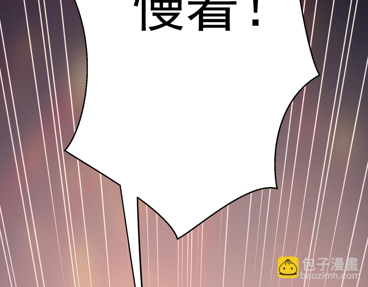 第5话 弑天心法(1/4)-第5话