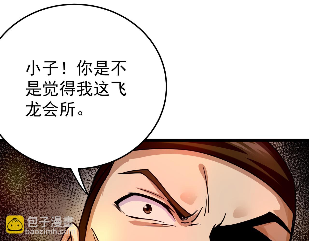 第5话 弑天心法(1/4)-第5话