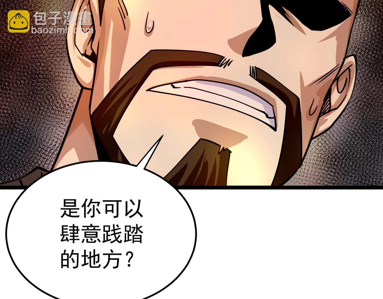 第5话 弑天心法(1/4)-第5话