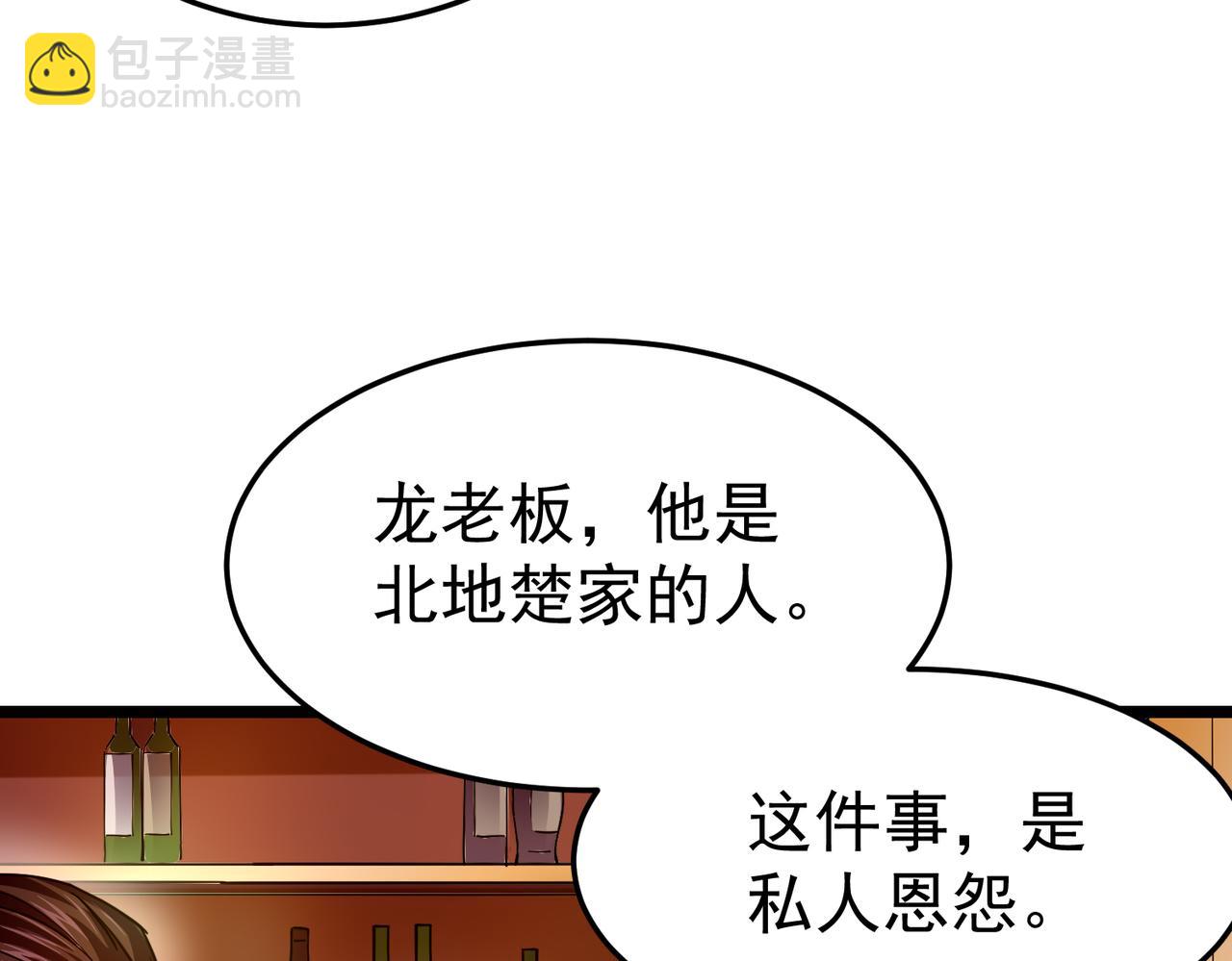 第5话 弑天心法(1/4)-第5话