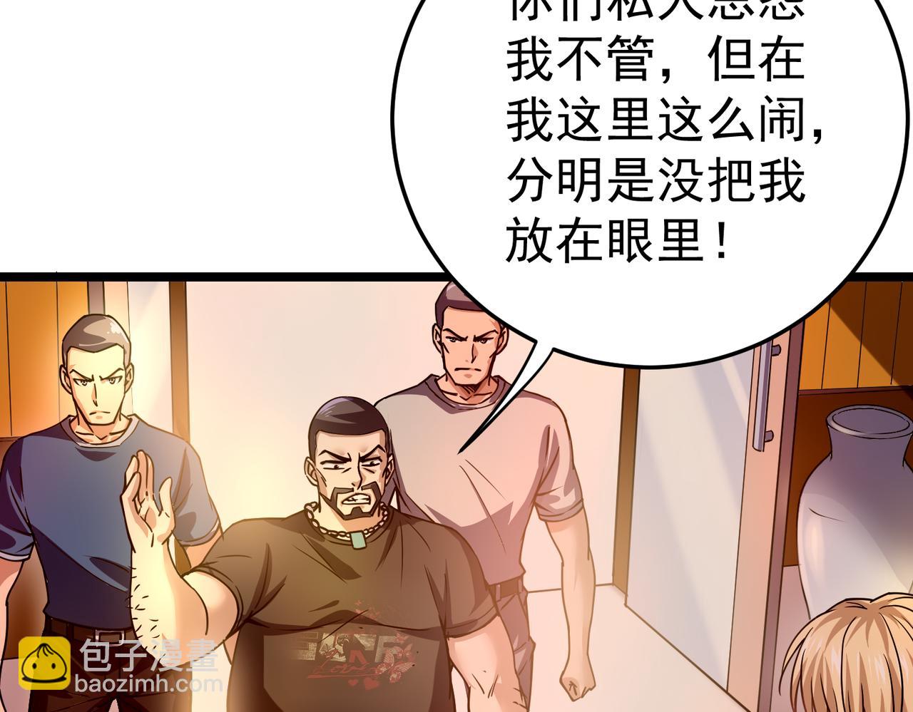 第5话 弑天心法(1/4)-第5话