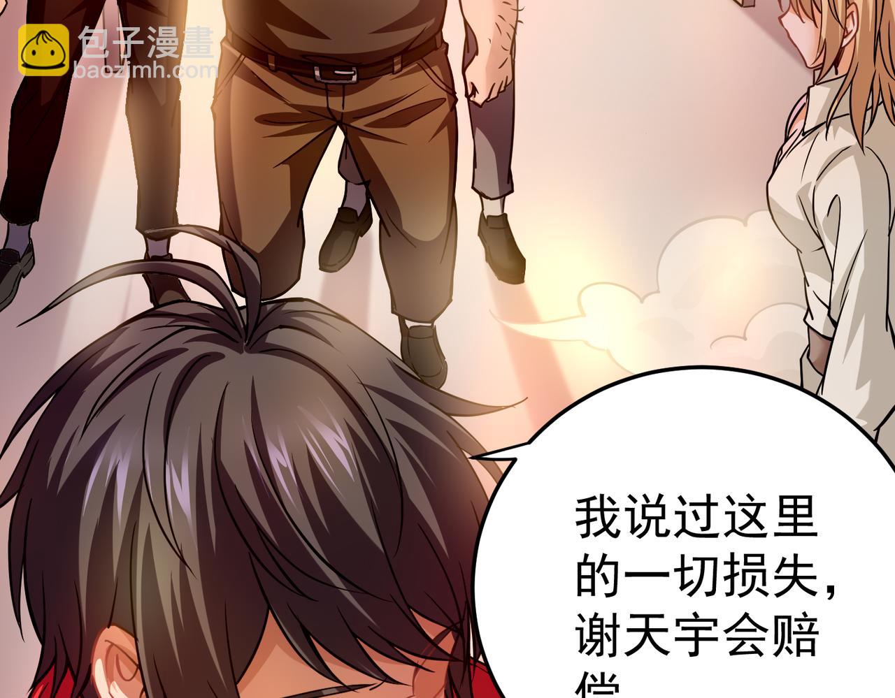 第5话 弑天心法(1/4)-第5话