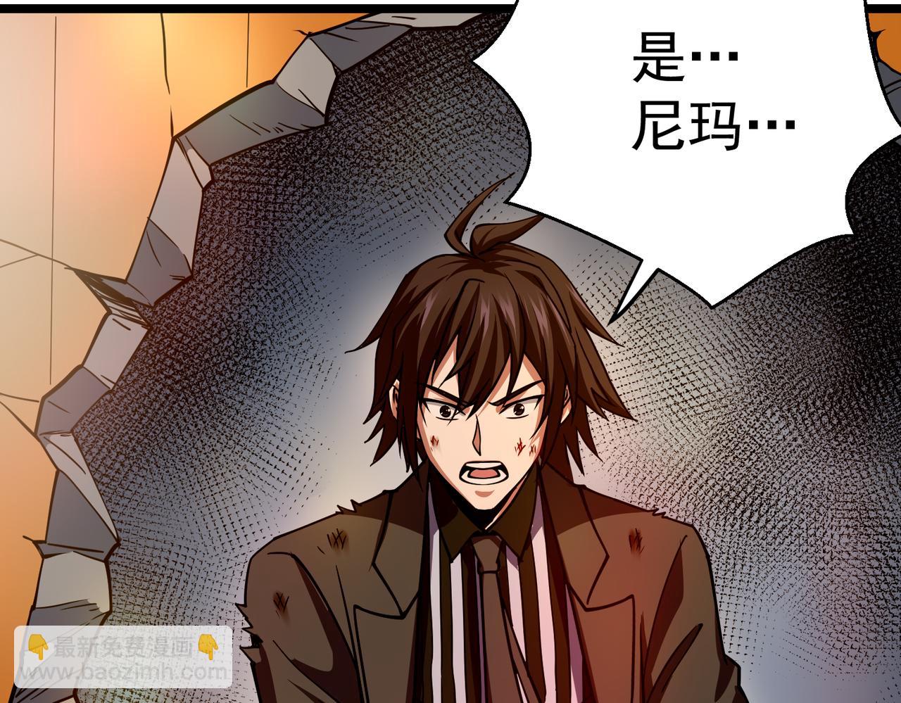 第5话 弑天心法(1/4)-第5话