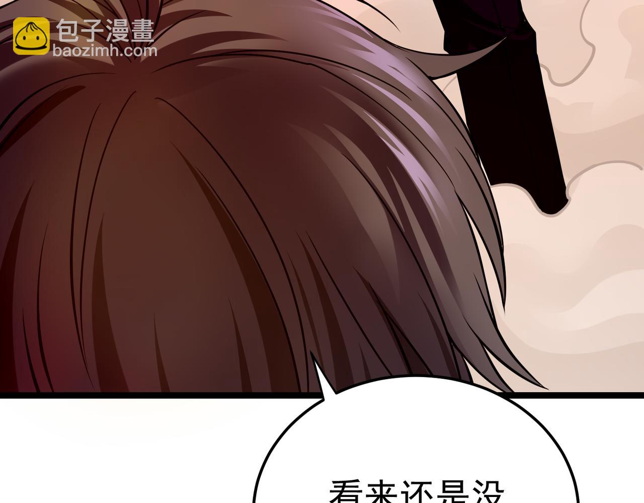 第5话 弑天心法(1/4)-第5话