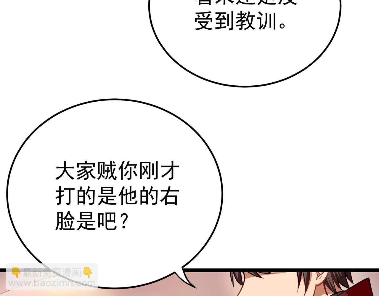 第5话 弑天心法(1/4)-第5话