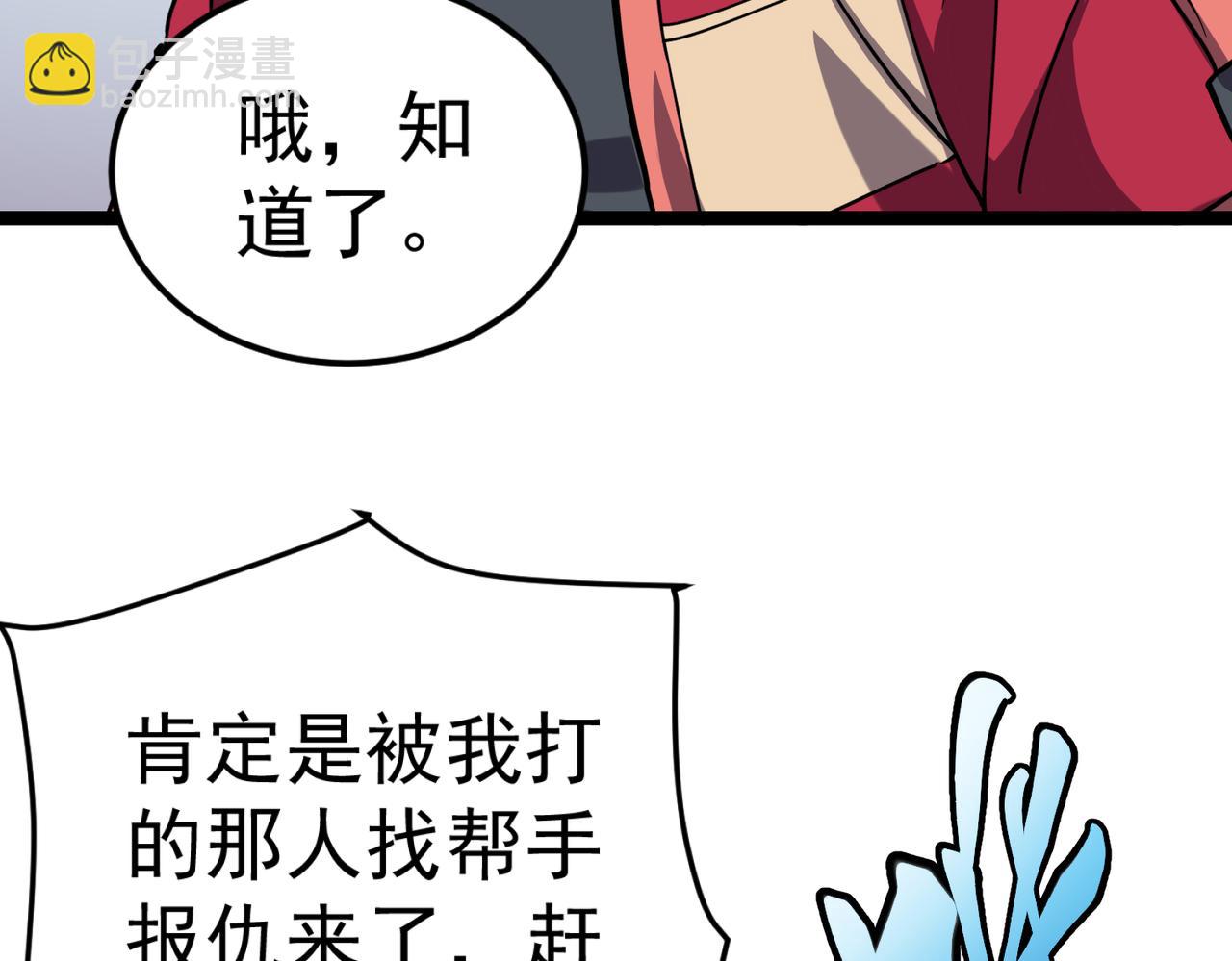 第7话 谢家杀手锏(1/3)-第7话