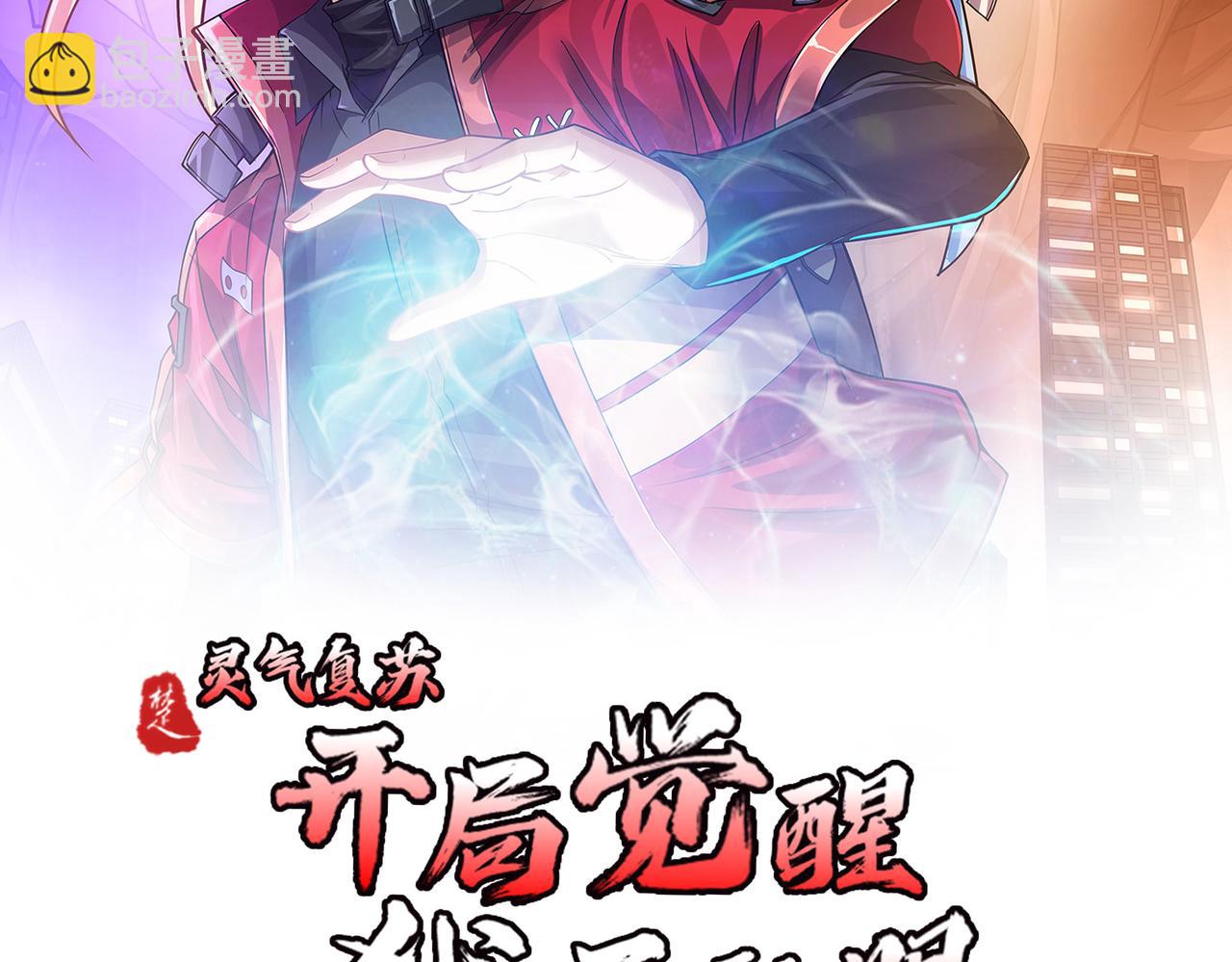 第9话 震撼实力(1/3)-第9话