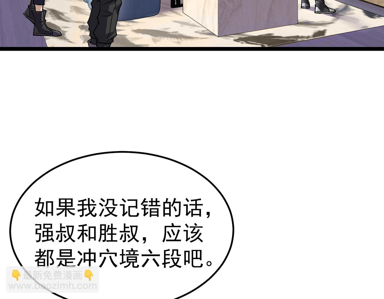 第9话 震撼实力(1/3)-第9话