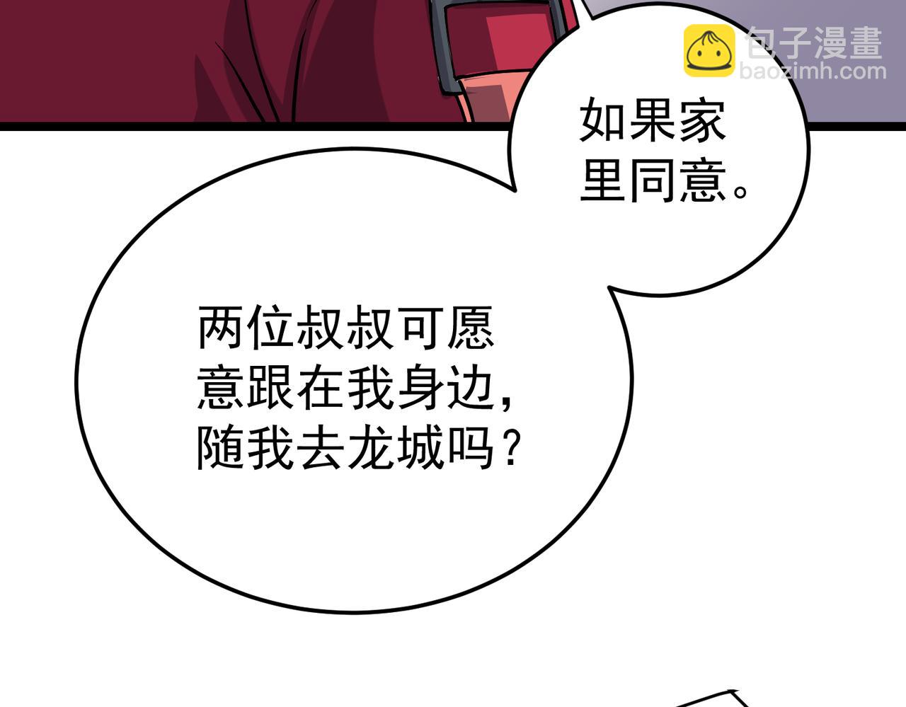 第9话 震撼实力(1/3)-第9话