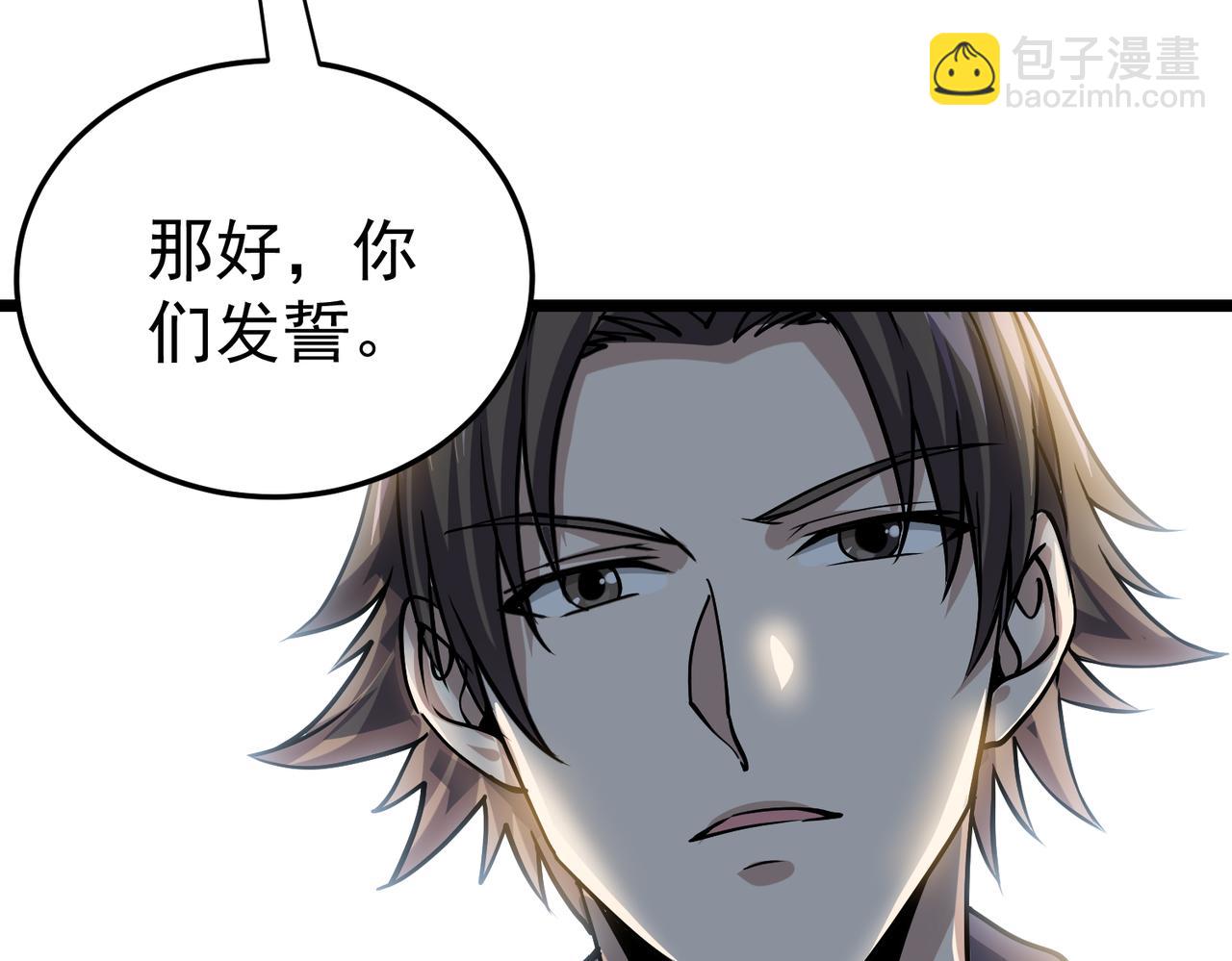 第9话 震撼实力(1/3)-第9话