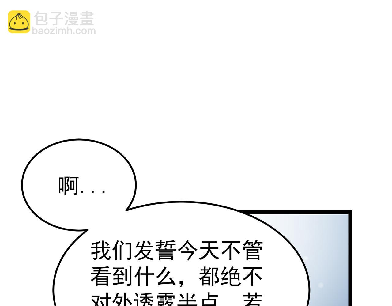 第9话 震撼实力(1/3)-第9话