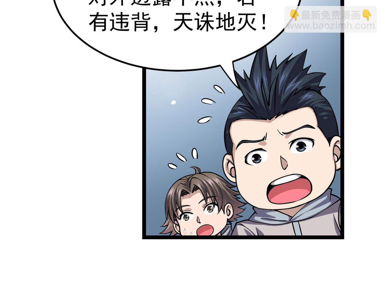 第9话 震撼实力(1/3)-第9话