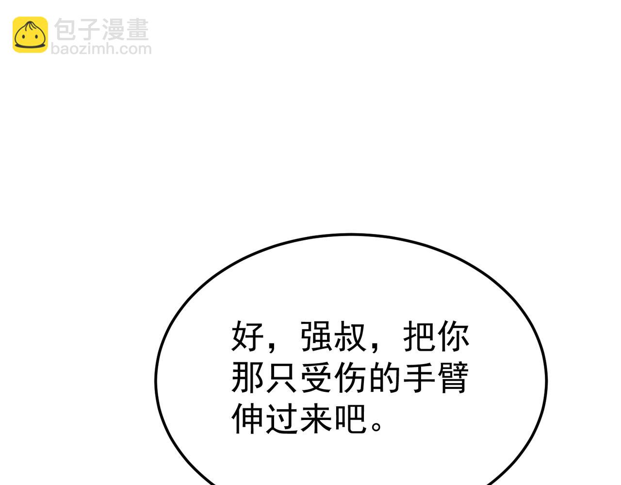 第9话 震撼实力(1/3)-第9话