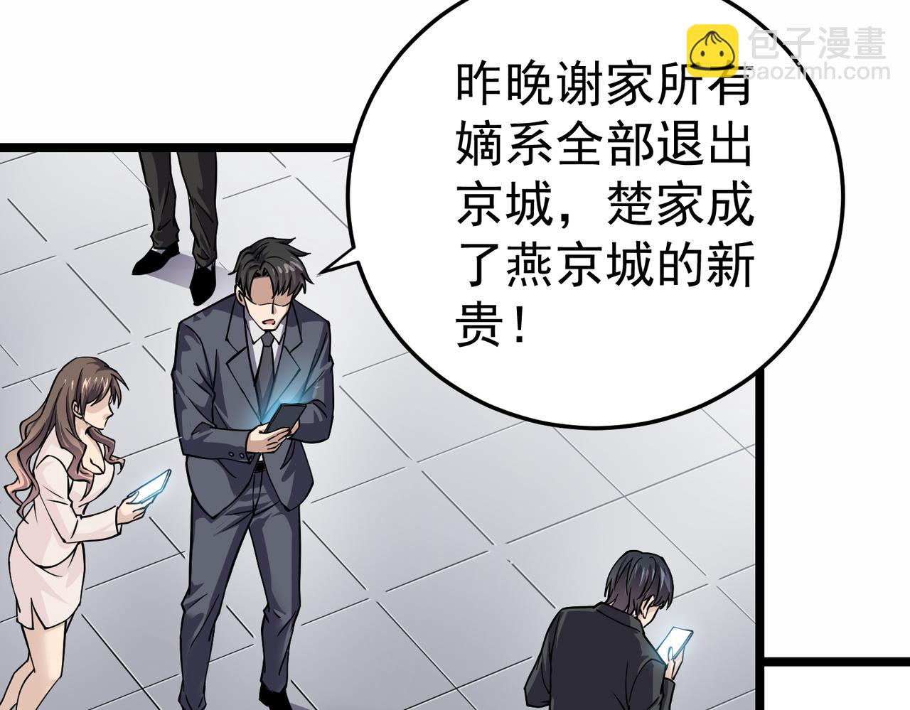 第9话 震撼实力(1/3)-第9话