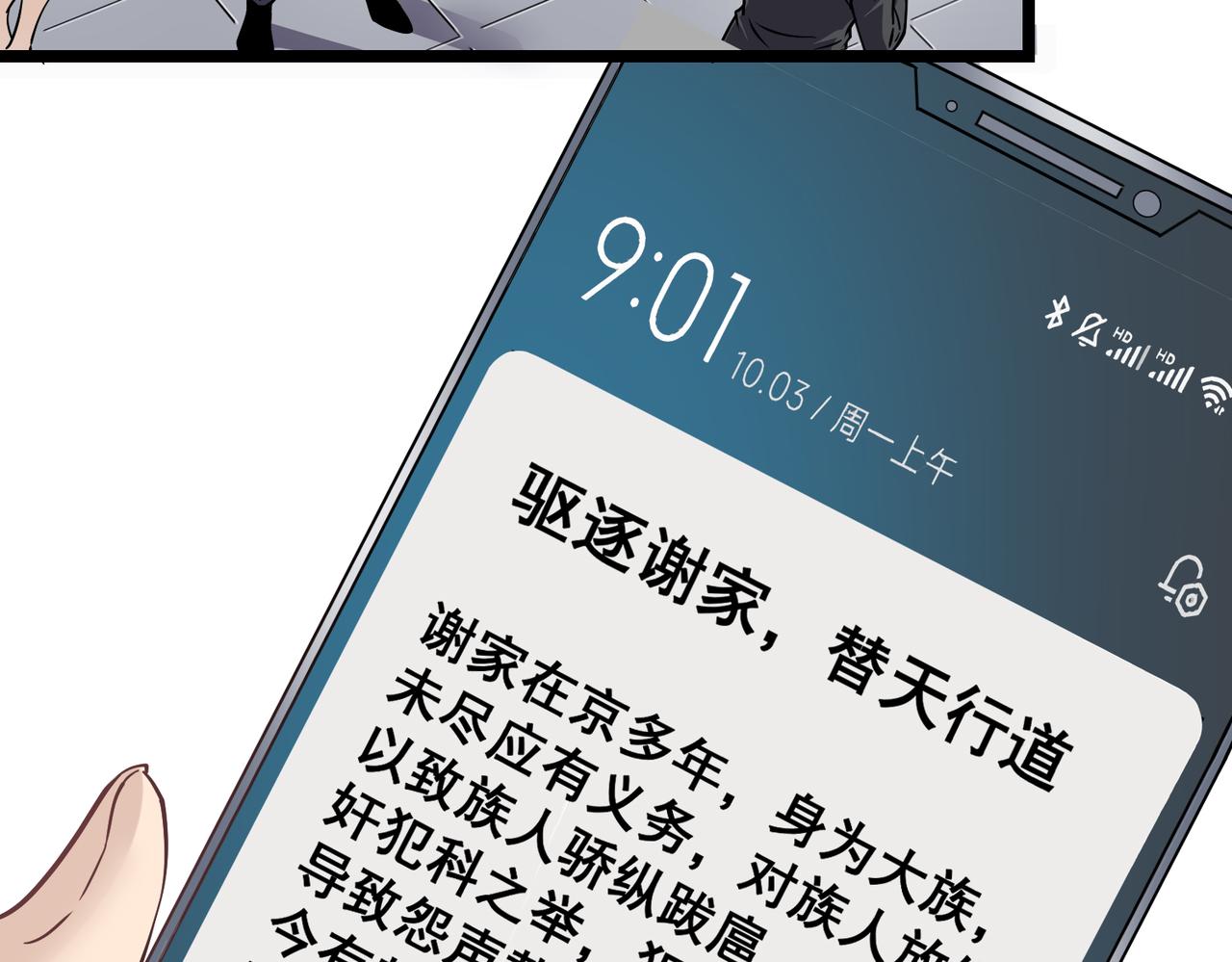 第9话 震撼实力(1/3)-第9话