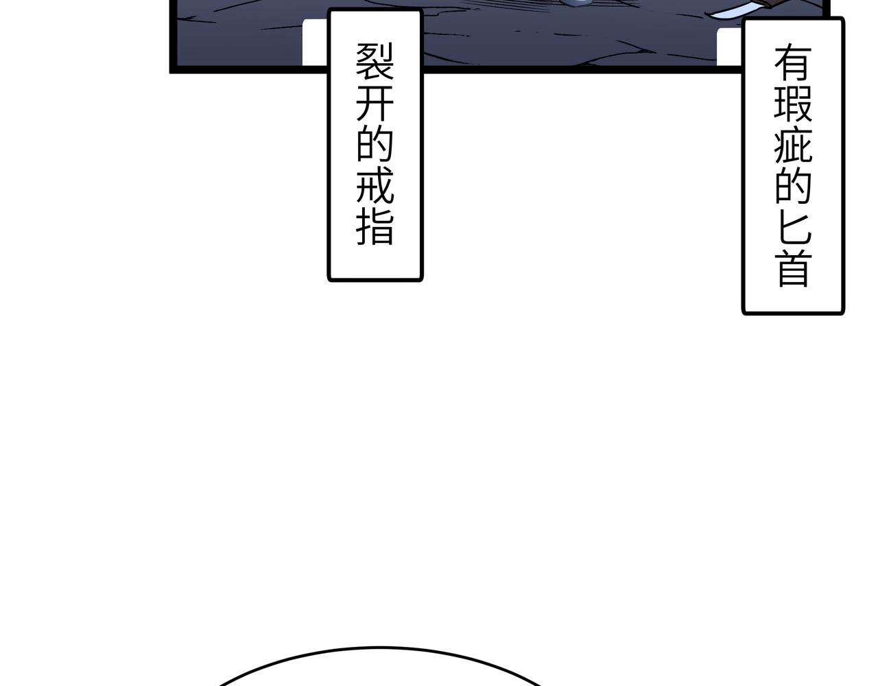 灵气借贷系统 - 第1话 灵气借贷系统(2/4) - 7