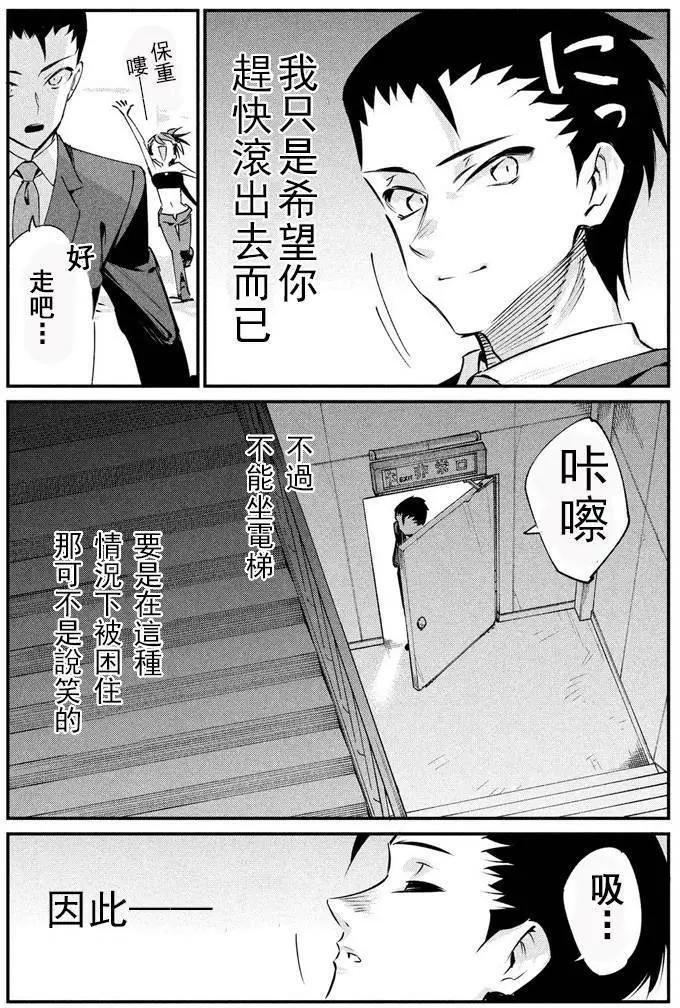 零崎軋識的人間敲打 - 第19回 - 6