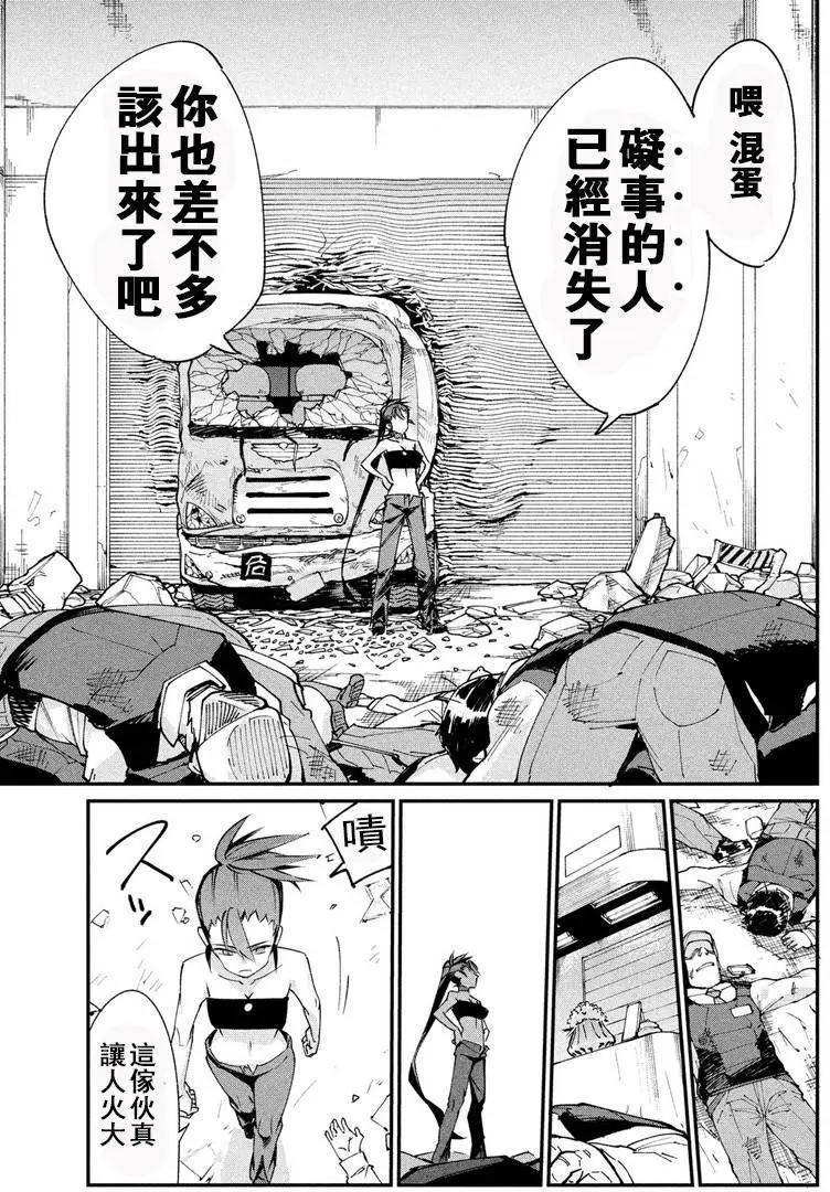 零崎軋識的人間敲打 - 第19回 - 2