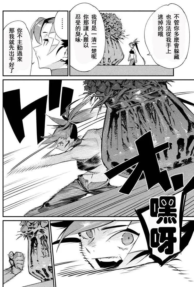 零崎軋識的人間敲打 - 第19回 - 3