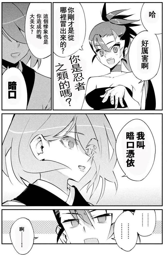 零崎軋識的人間敲打 - 第19回 - 6