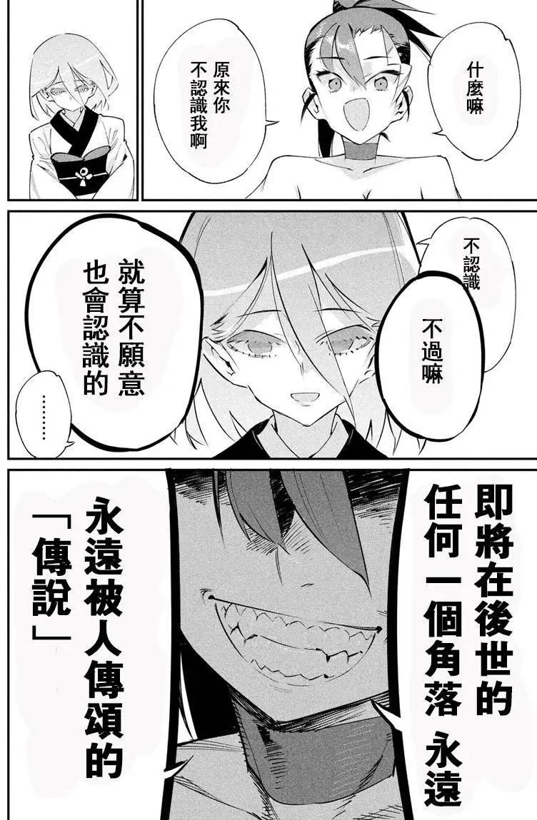 零崎軋識的人間敲打 - 第19回 - 3