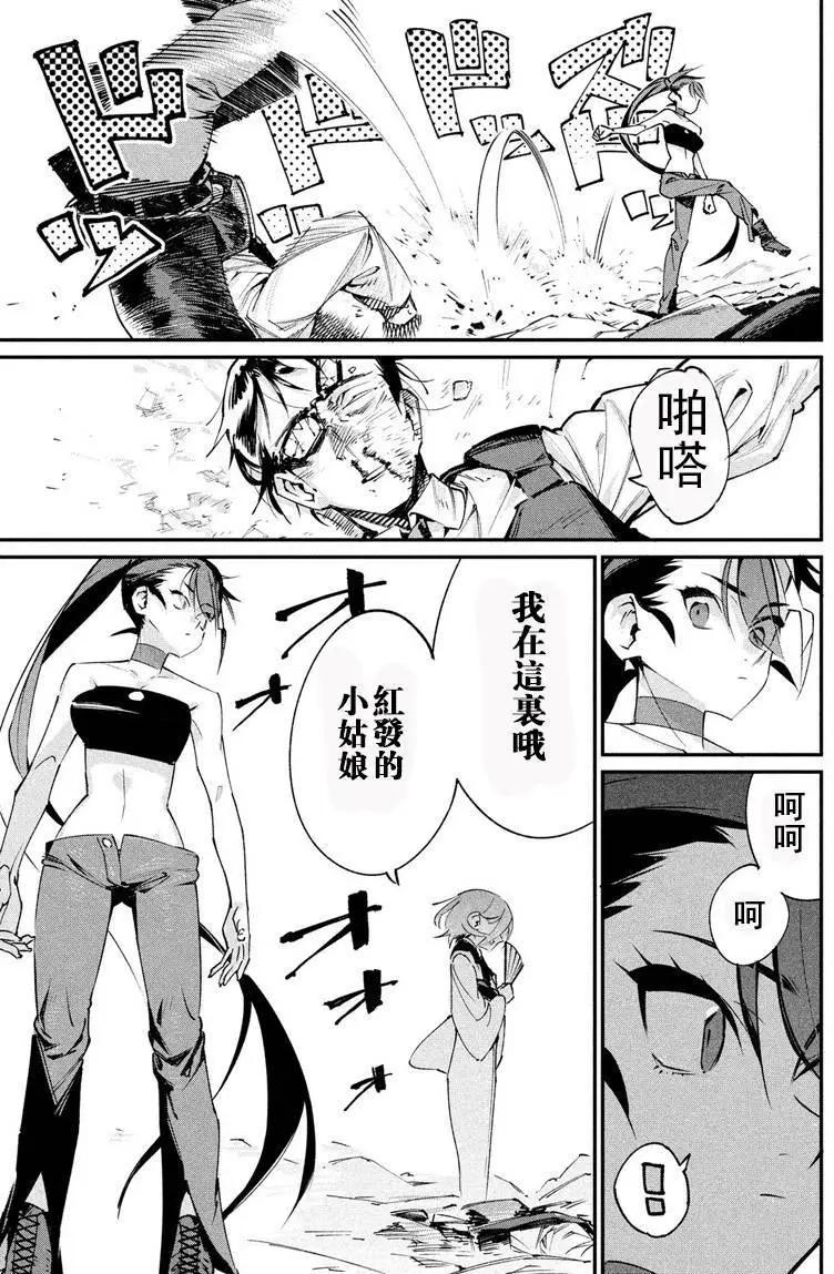 零崎軋識的人間敲打 - 第19回 - 6