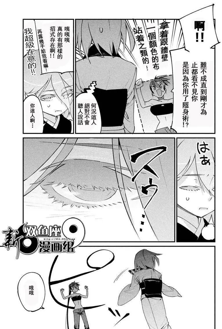 零崎軋識的人間敲打 - 第19回 - 2