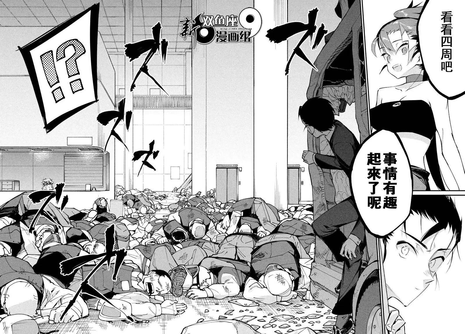 零崎軋識的人間敲打 - 第19回 - 4