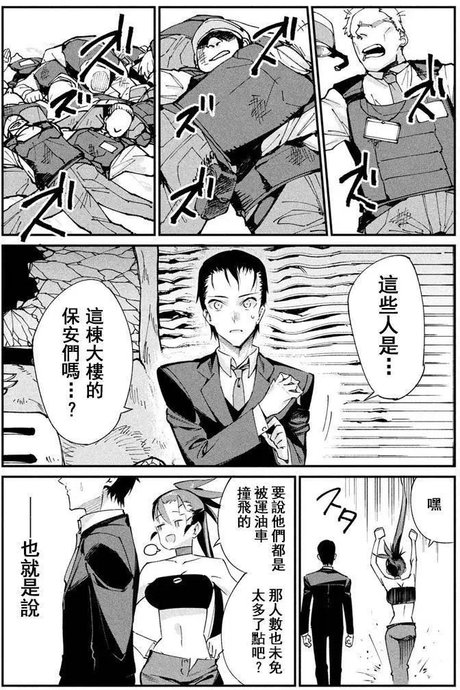 零崎軋識的人間敲打 - 第19回 - 5