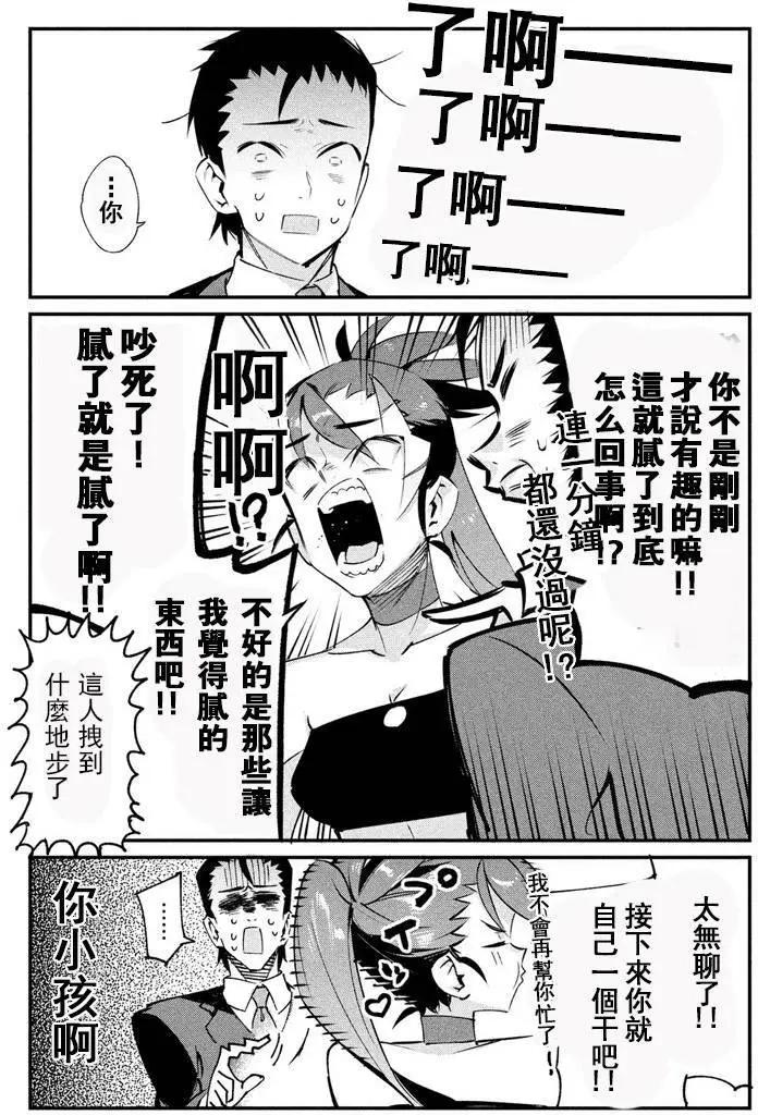 零崎軋識的人間敲打 - 第19回 - 3