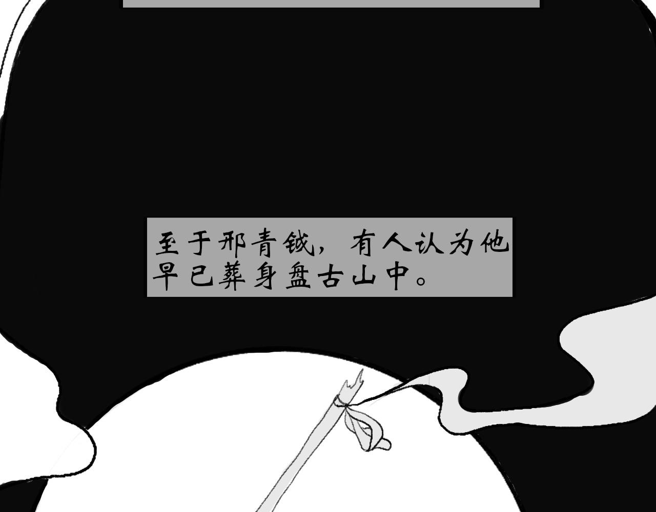 靈師 - 序章 傳說(1/2) - 5